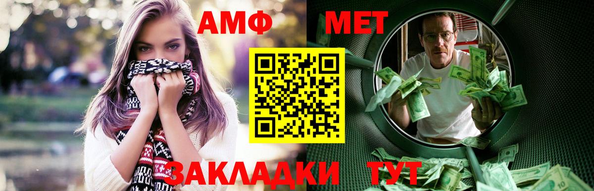 Амфетамин Розовый Россия