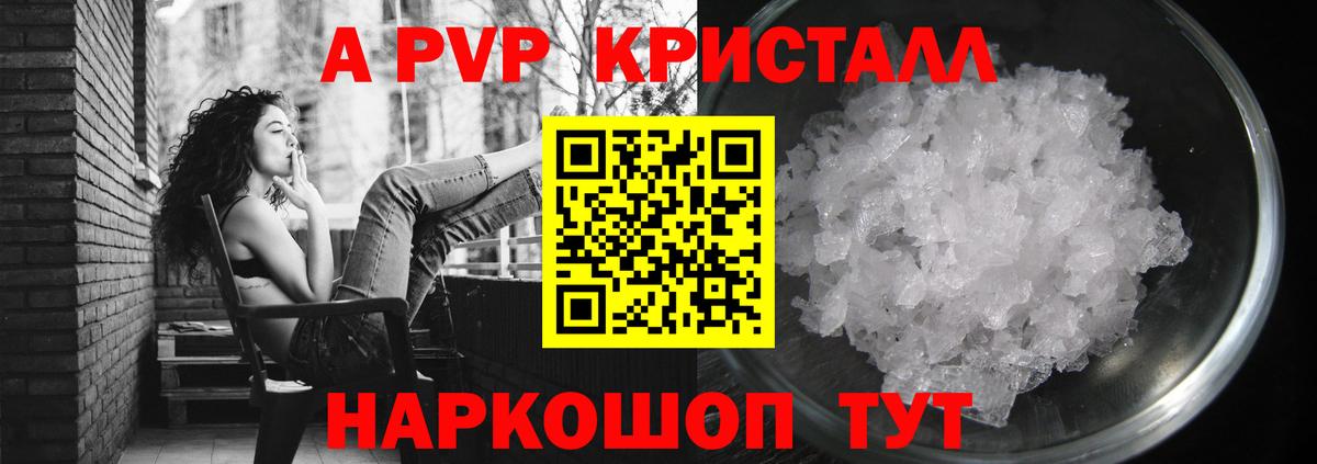 Россия  Alpha PVP крисы CK  где найти   Альфа ПВП СК  Вход с VPN 