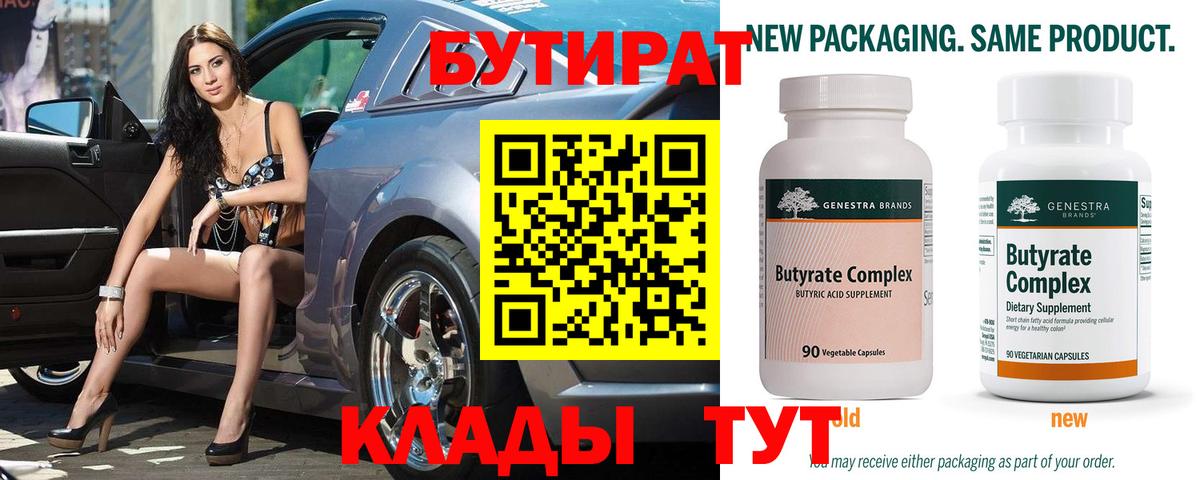 Россия  БУТИРАТ Butirat  Вход с VPN 