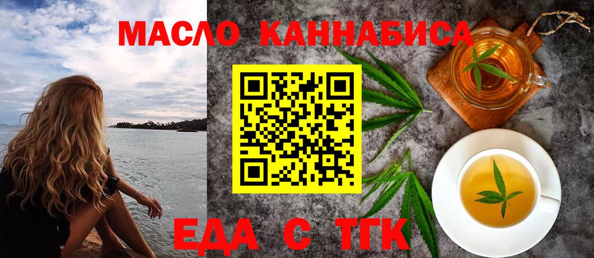 Печенье с ТГК марихуана Россия