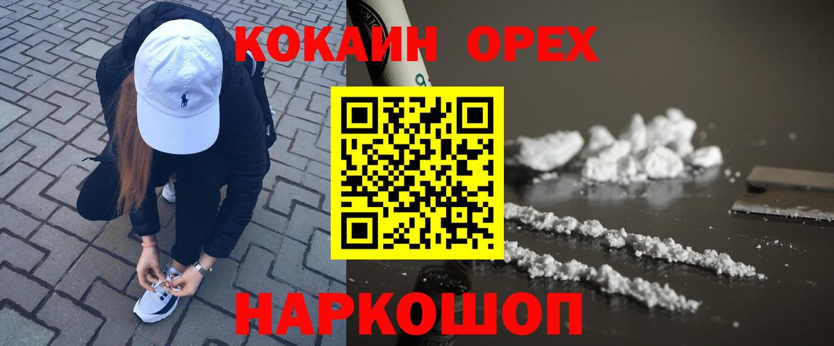 Кокаин Колумбийский  цена   Вход с VPN  Россия  Cocaine 99% 