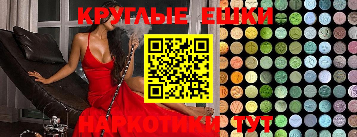 ЭКСТАЗИ  Вход с VPN  Россия  ЭКСТАЗИ 300 mg  Ecstasy VHQ 