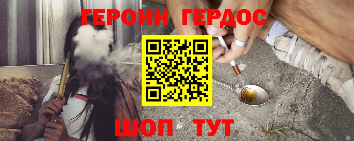 Россия  Героин VHQ  Героин  Вход с VPN 