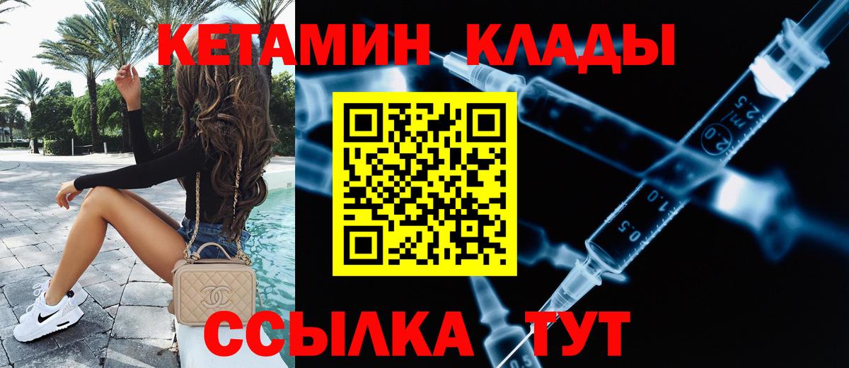КЕТАМИН VHQ  Вход с VPN  КЕТАМИН VHQ  Россия 