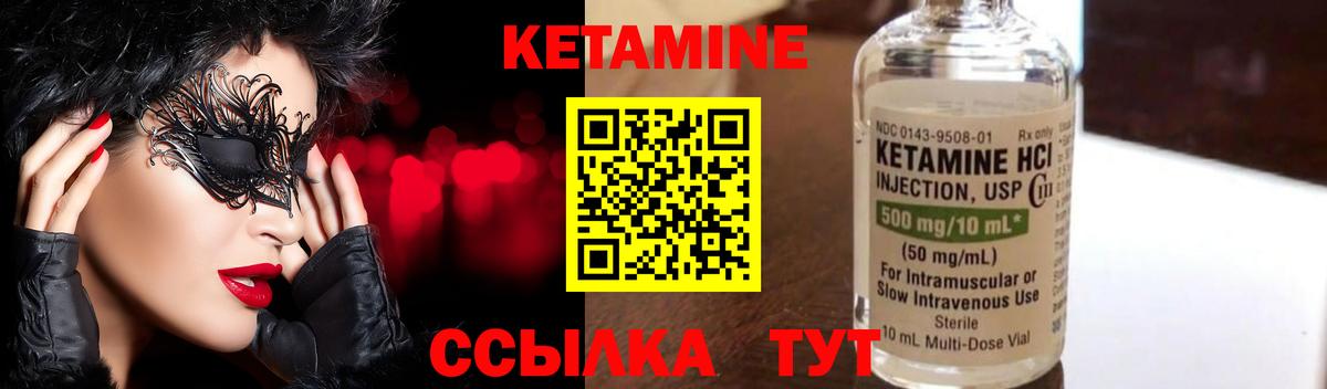КЕТАМИН VHQ Россия