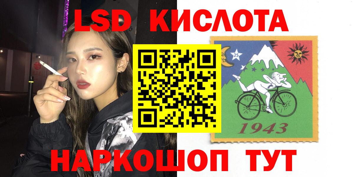Лсд 25 экстази  LSD-25 экстази кислота  Лсд 25 экстази ecstasy  Вход с VPN  Россия 