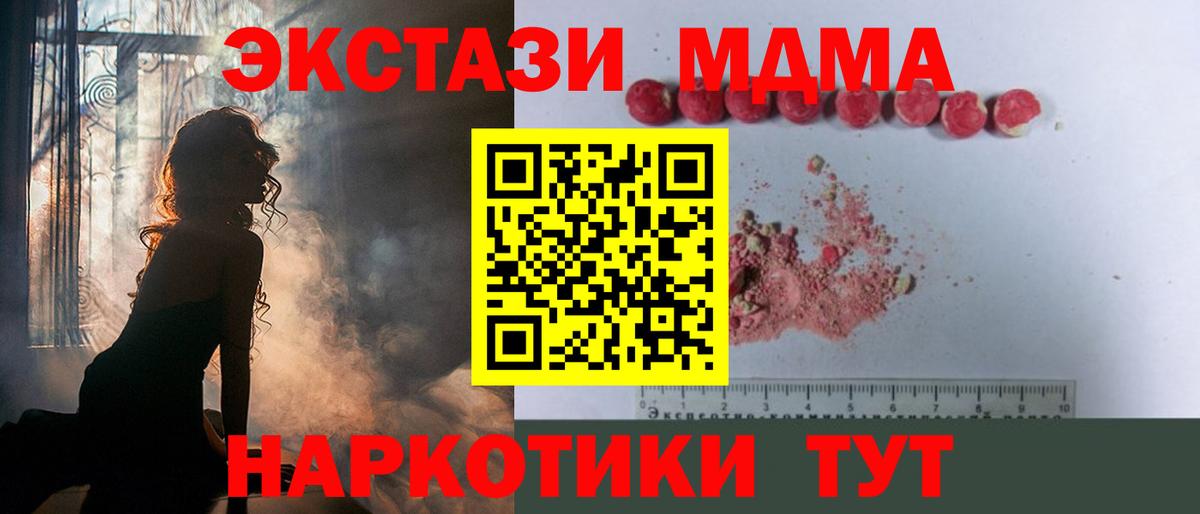 МДМА молли Россия