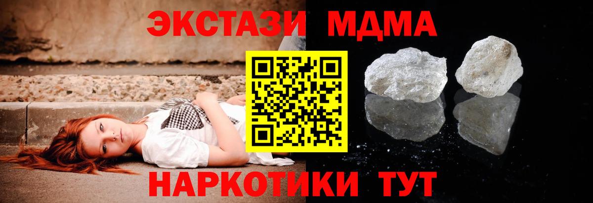 МДМА Molly  МДМА  МДМА VHQ  Россия  Вход с VPN 