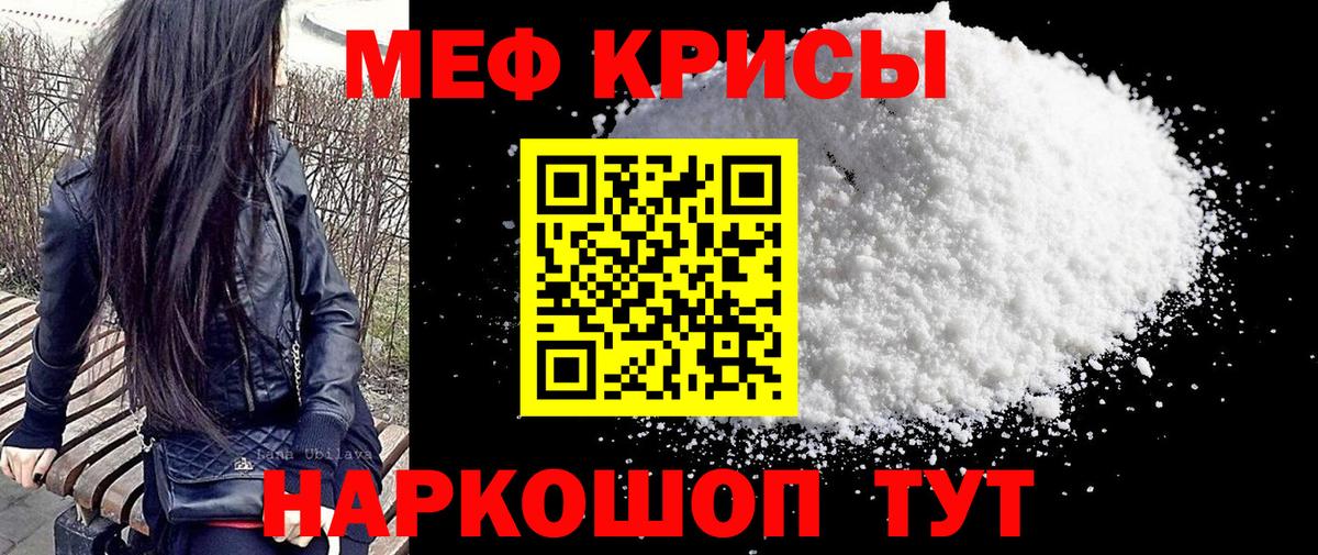 Мефедрон mephedrone  Вход с VPN  Мефедрон  МЯУ-МЯУ  Россия  МЕФ mephedrone 