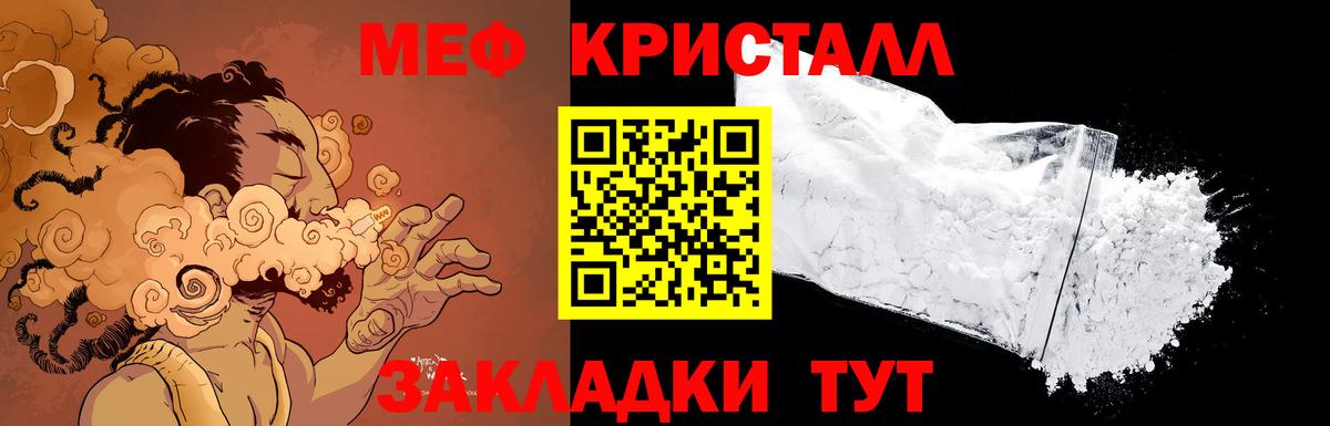 Меф мука Россия