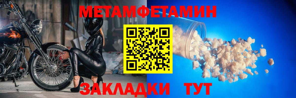 Метамфетамин кристалл Россия