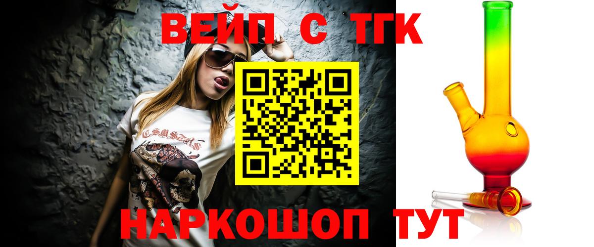 Дистиллят ТГК вейп Россия