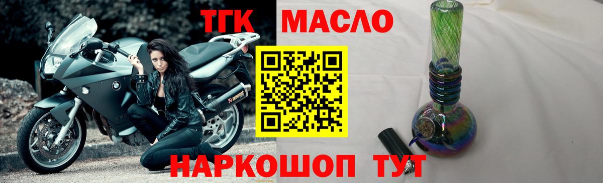 kraken сайт  Дистиллят ТГК вейп с тгк  магазин  наркотиков  Вход с VPN  ТГК вейп с тгк  Россия 